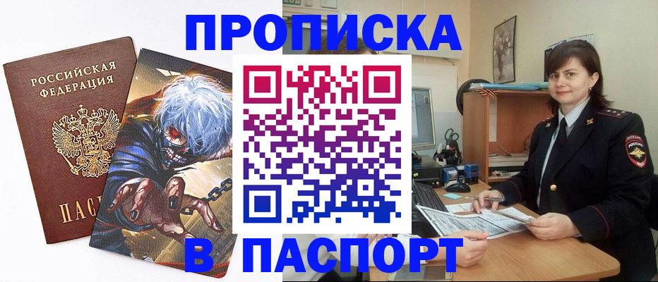 временная регистрация в Назарово