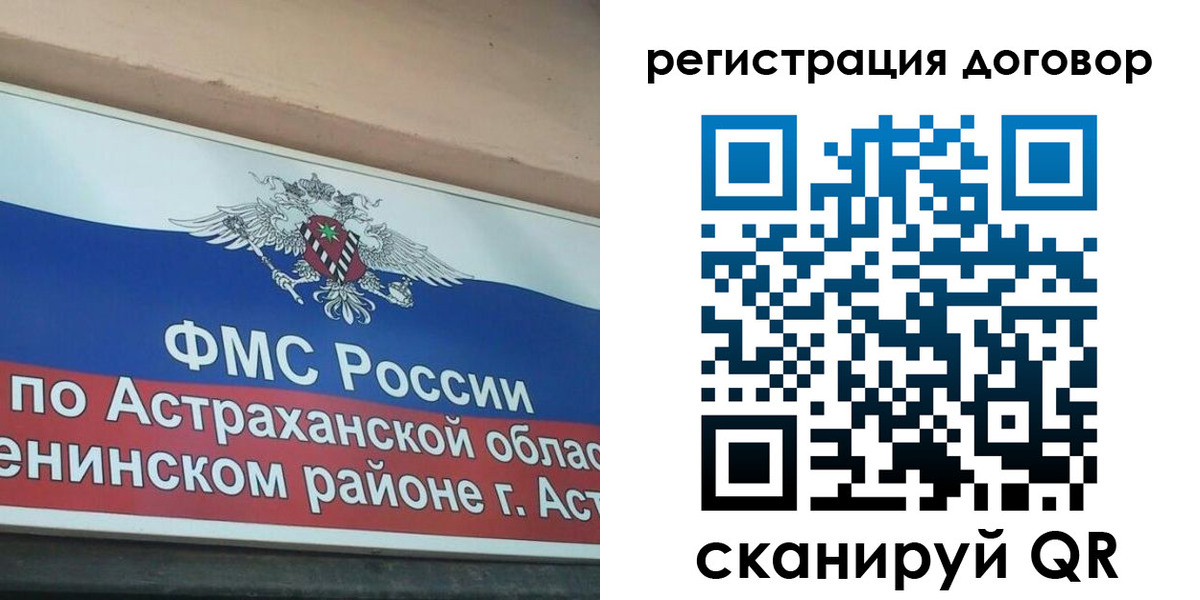 прописка от собственника в Назарово