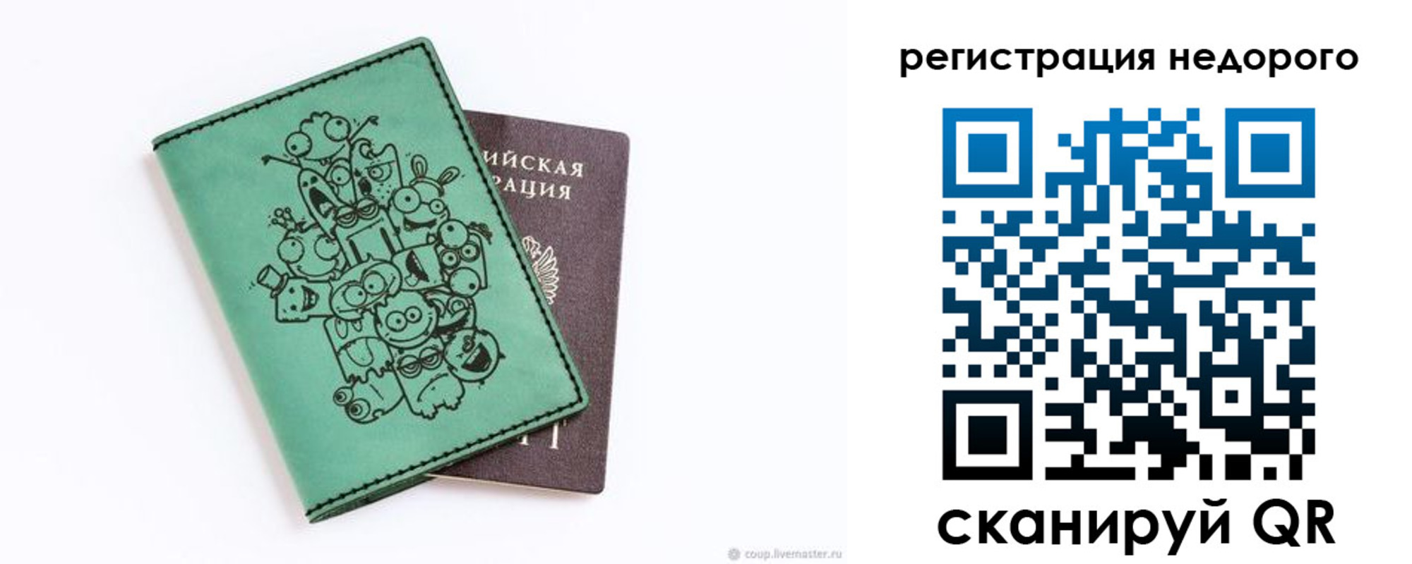 прописка иностранных граждан в Назарово