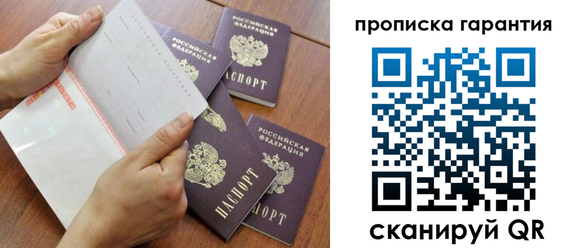 прописка иностранных граждан в Назарово