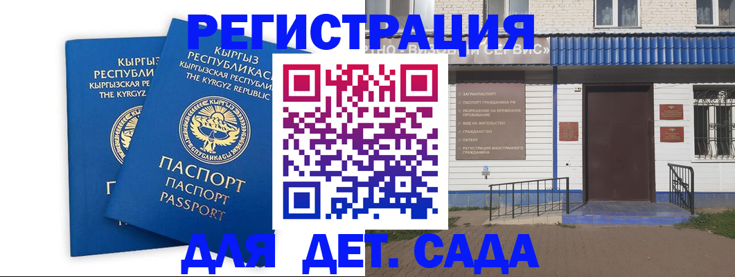 прописка иностранных граждан в Назарово