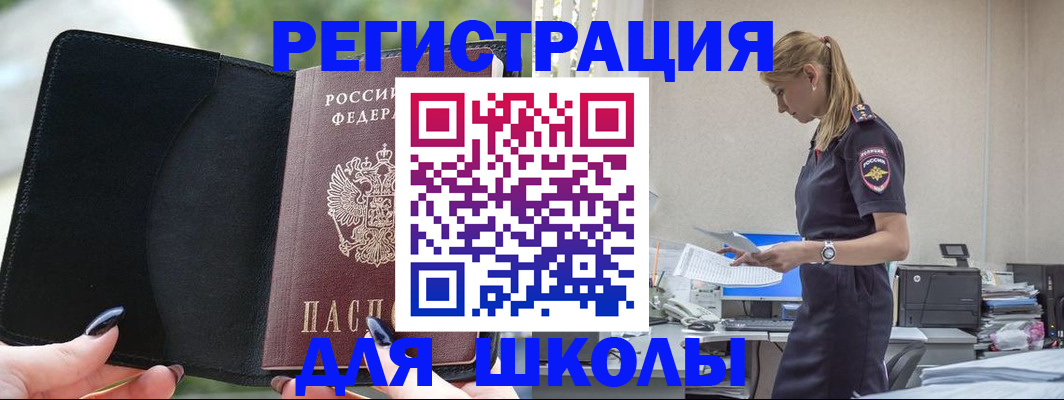 прописка в квартире в Назарово