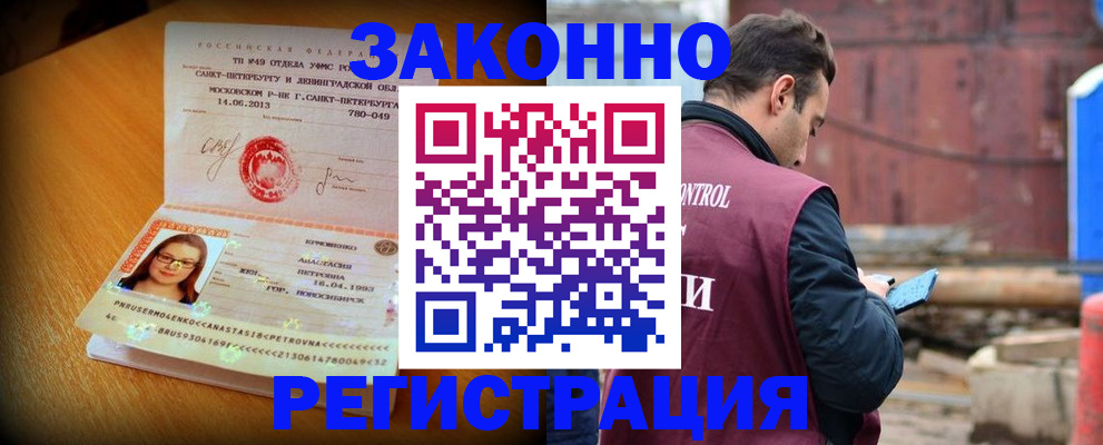 прописка для школы в Назарово