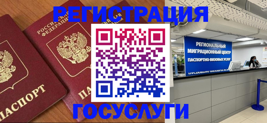 временная регистрация недорого в Назарово