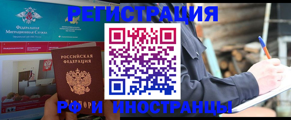 временная регистрация поиск в Назарово