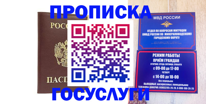 миграционный учет в Назарово