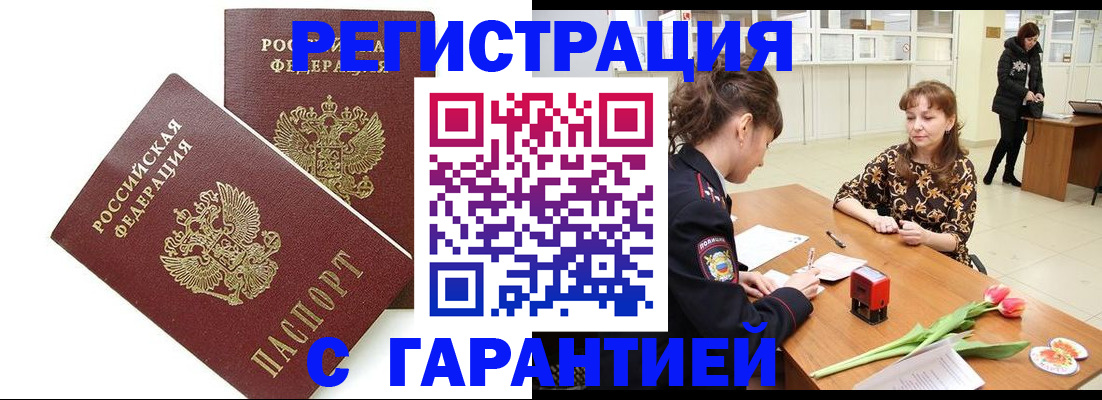 временная регистрация госуслуги в Назарово