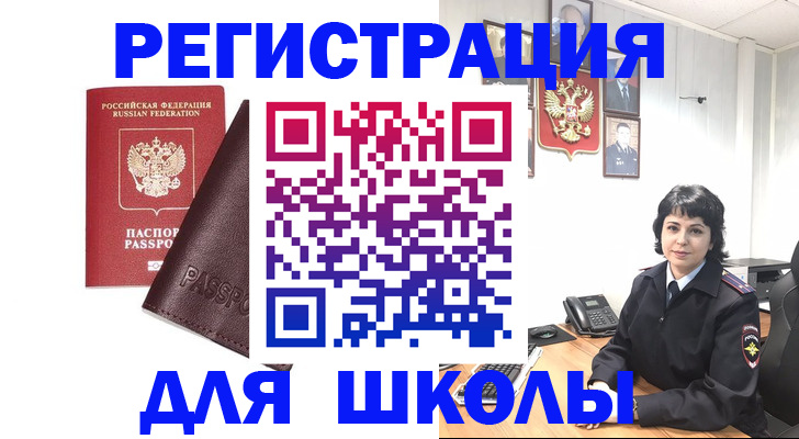 где прописаться в Назарово