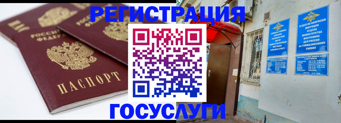 прописка для работы в Назарово