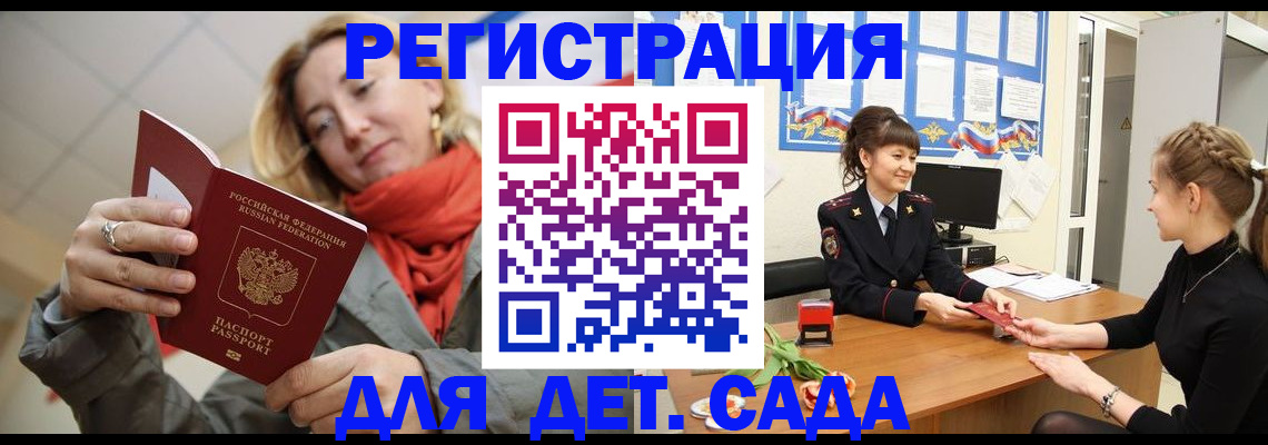 временная регистрация в квартире в Назарово