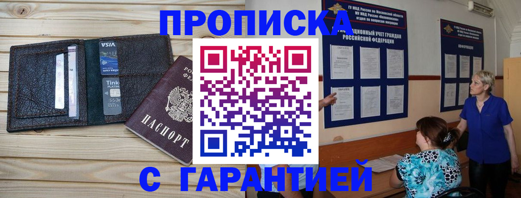 где прописаться в Назарово